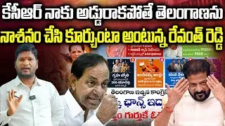 Revanth Plans to Ruin Telangana! KCR Only Barrier Left | Bharat Yuvasena Political Report