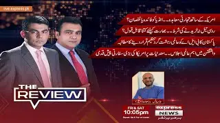 The Review With Kamran Yousaf | Shahbaz Rana | 7 Feb 2026 | Express News