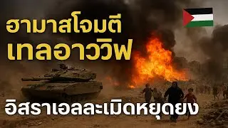 Hamas&ndash;Israel Escalation: Ceasefire Collapse Fears Rise as Israel Expands Gaza Frontline | Possible