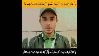 Under 16 Football World Cup|Street Child Football World Cup|FIFA World Cup|Dera Ismail Khan|Pakistan