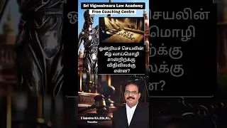 SEC. 4 OF BSA, 2023|Res gestae | Exception for Oral Evidence|Explain in Tamil|Civil judge |APP
