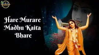 Hare Murare Madhu Kaita Bhare | Chaitanya Mahaprabhu Bhajan