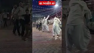 #garba #trending #ahir