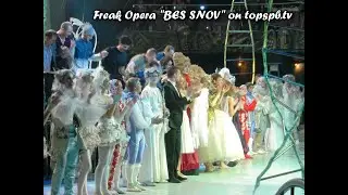 Freak Opera 
