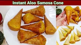 Aloo Samosa Cone | Iftar Special Recipe For Ramadan | Snacks Recipe By Nida's Cooking