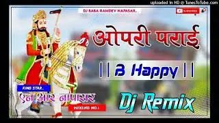 Opari Parai B Happy Song Dj Remix  4D Brazil Remix || Dj Baba Ramdev NAPASAR 😎