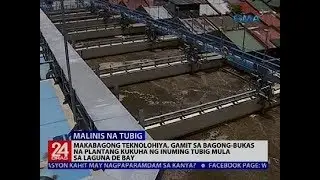 24 Oras: Maynilad inaugurates new water treatment plant