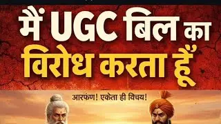 Ugc act vs general student #ugc_roll_back #motivation #amitshah #studentlife #castepolitics #viral 