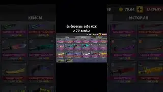 Тяжело #polywar #поливар #kuboom #кубум #промокоды #нож #стандофф2 #dart #читыполивар #дарт #нейзи