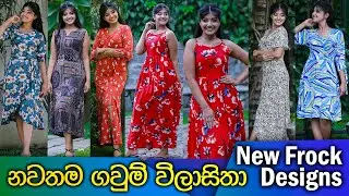 New Beautiful Frocks Designs | Stylish Frock Designs For Girls 2020