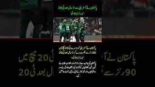 Pakistan Clinch T20 Series vs Australia After 7 Years | Historic Win in Lahore