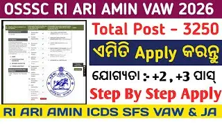 OSSSC RI ARI AMIN Apply 2026 | How To Apply RI ARI AMIN | OSSSC RI Registration Step By Step Process