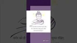 गौतम बुद्ध||consideration 𝐌𝐎𝐓𝐈𝐕𝐀𝐓𝐈𝐎𝐍𝐀𝐋||# 𝐇𝐈𝐍𝐃𝐈# 𝐑𝐈𝐍𝐆𝐓𝐎𝐍𝐄 ✅💯𝐒𝐓𝐀𝐓𝐔𝐒