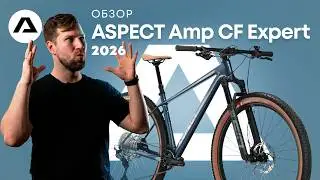 WHAT YOU NEED TO KNOW ABOUT THE ASPECT AMP CF EXPERT 2026? #mountain #crosscountry #bike #review