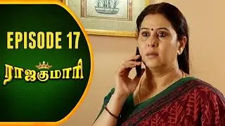 RajaKumari | Tamil Serial | Epi 17 | Sun TV | Ramya Krishnan | Vision Time | 19/02/2013