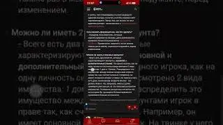 смотрим ответы на часто задаваемые вопросы в самп на форуме energy rp roleplay samp