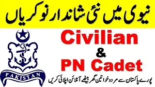 Join Pak Navy As PN Cadet and Civilian 2021 | Pak Navy Jobs 2021 in Pakistan