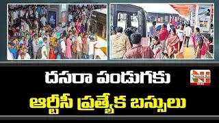 RTC Special Buses For Dussehra Festival | Mahatma Gandhi Bus Station | Hyderabad | MGBS | NH News
