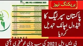 PSL 2021 New Schedule Released - Big Good News For PSL fans