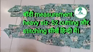 SIZE-52 HEAVY FREE SIZE LINING CHUDIDAR SUIT CUTTING और STITCHING सीखें हिन्दी में!