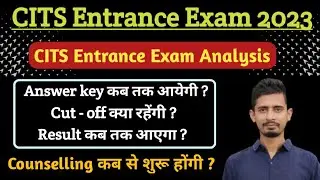 CITS Entrance Exam Analysis 8 July 2023 ll Answer Key ll Cut - off ll CITS Result ll Counselling