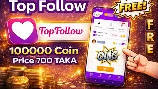 Top Follow App Review Bangla 😱 | 100000 Coin মাত্র 700 টাকা? Real নাকি Scam!