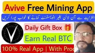 avive mining app withdraw || avive mining app kaise use kare || online earning video khan baba