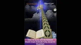Sheikh Imam Fatty