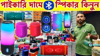 🔥২৫০ টাকায়🔥স্পিকার😲 ॥ Speaker price in Bangladesh ॥ Mini speaker price in Bangladesh 2024॥ @damadami