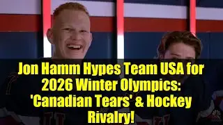 Джон Хэмм рекламирует сборную США для зимних Олимпийских игр 2026 года: &laquo;Канадские слезы&raquo; и хокке...