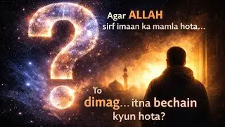 Kya ALLAH Ka Wajood Sirf Imaan Hai?