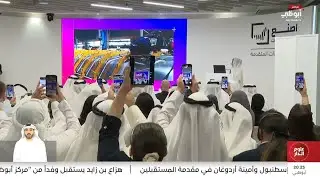 اصنع في الإمارات... منصة استراتيجية لتسريع الصناعات المتقدمة واستشراف مستقبل التصنيع