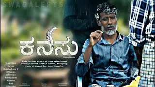 KANASU SHORT FILM || PAVAN || CHANDU || RAJU || SHIVU || SWAGALERTS