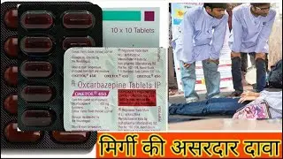 Oxcarbazepine Tablet / Oxetol 450mg Tablet