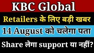 KBC Global share latest news।। KBC Global share।। KBC Global share latest news today।।