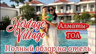 heritage village club goa. Полный обзор на Отель.