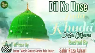 Dil Ko Unse Khuda Juda Na Kare Kalam e Sarkar Aala Hazrat | Sabir Raza Surat