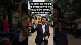 WhatsApp No. 9709136351 | Central Vigilance Commission| No Money | Anti-Corruption Buraeu|