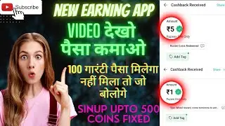 free sample products today | new earning app watch videos & earn money | free products today