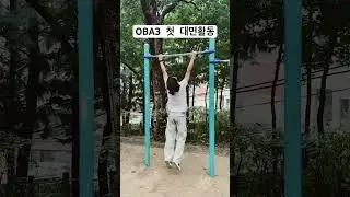 OBA3 첫 대면활동  해외활동은  언제??