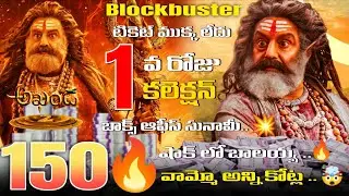 Akhanda 2 Box Office Collection | Balakrishna Power Shocks the Industry!