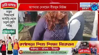 বীরভূম জেলা পুলিশের তত্ত্বাবধানে ও অল ইন্ডিয়া ইমাম অ্যাসোসিয়েশনের সহযোগিতায় ময়ূরেশ্বরের ২৩ গ্রাম
