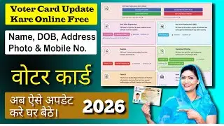 Voter ID Card Update Kaise Kare 2026 | How To Update Voter Id Card in 2026 | Name & Photo Change