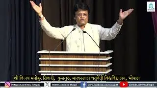 Newsroom & AI I Vijay Manohar Tiwari, Vice Chancellor I MCu Bhopal