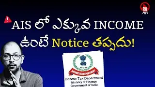 🤔 మీది కాని Income AIS లో కనిపిస్తుందా? | Annual Information Statement in Telugu