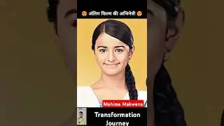 Mahima Makwana 💯✅ age transformation journey//#mahimamakwana#viral#shorts#antimmovie