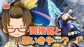 ギガンテック・ファイター出すと思った？？？『絢嵐面接官？』
