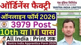 YIL ONLINE FORM FILL UP 2026✅YIL FORM FILL UP FORM 2026 #YIL #GOVTJOB#governmentapplication 