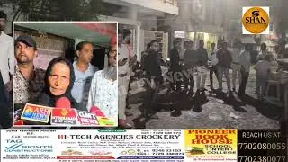 #Misrigunj #PhoolBagh Mein Ek Makaan Mein Lagi Bhayanak Aag | Saara Samaan Jal Kar Khaak