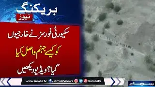Security Forces Succesful Opreation | 17 Khawarij eliminated in Karak IBO | Watch Video